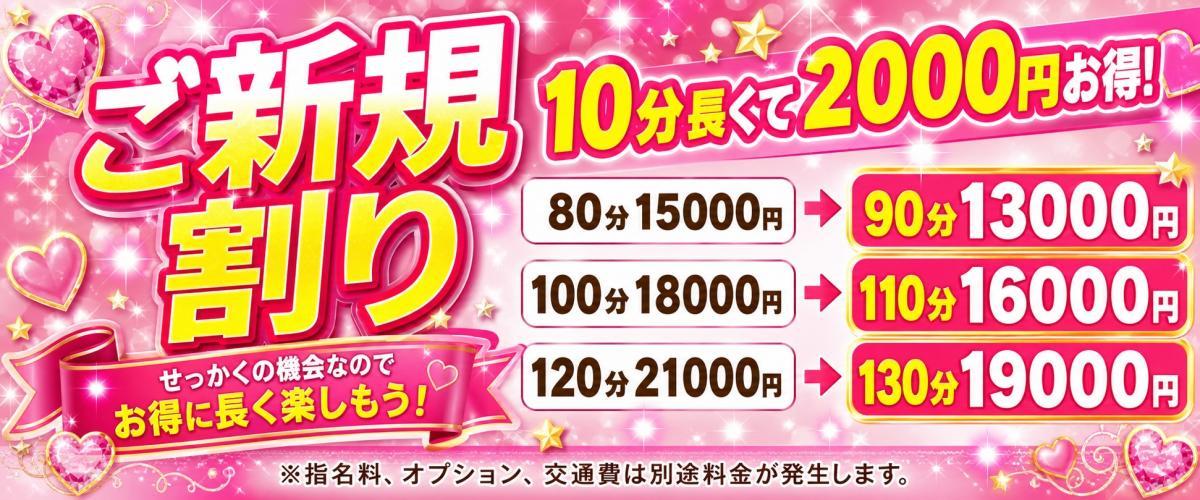 ★★西川口・赤羽ホテル限定!ご新規割★★